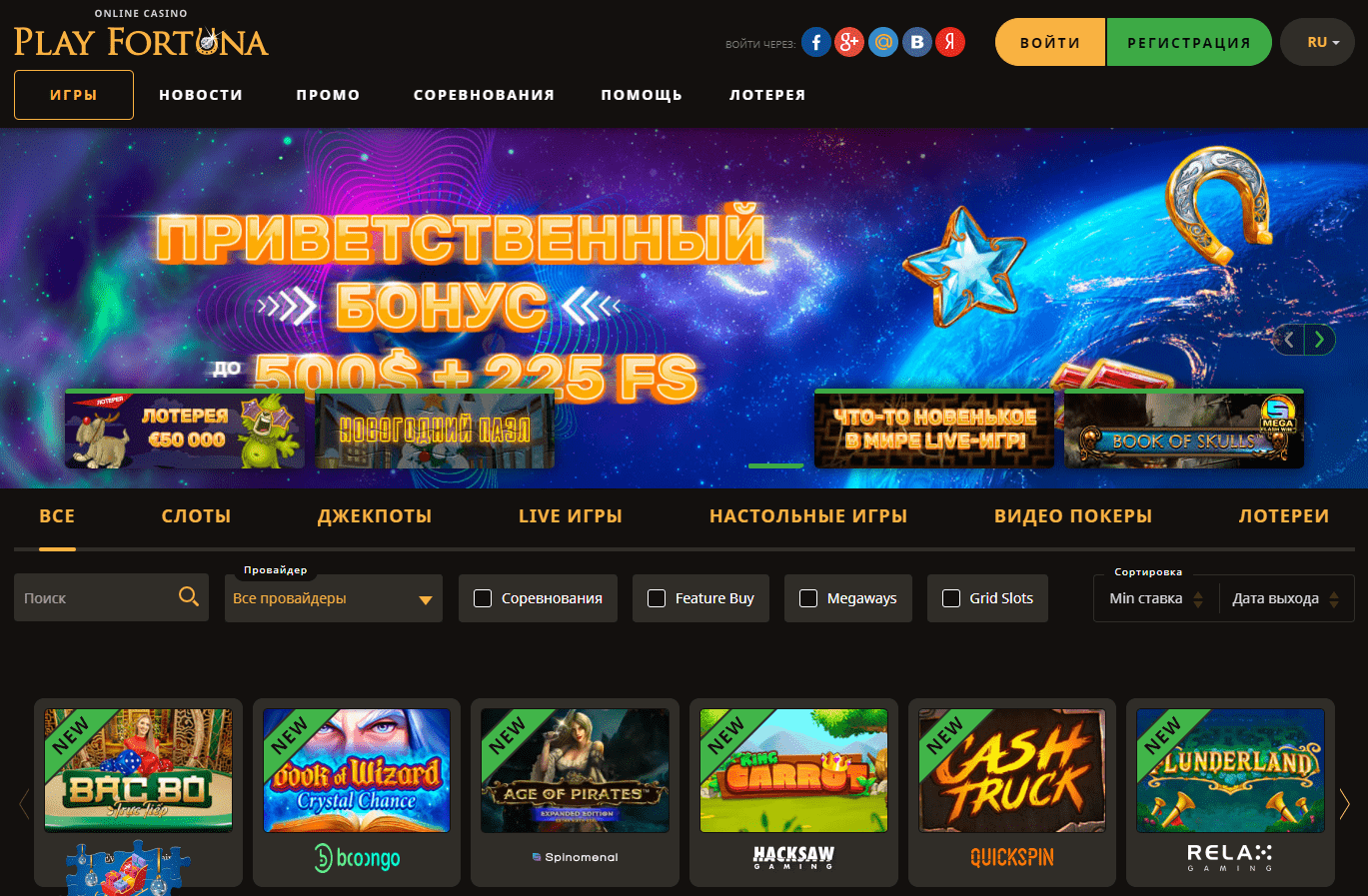 Казино Плей Фортуна Казино Плей Фортуна